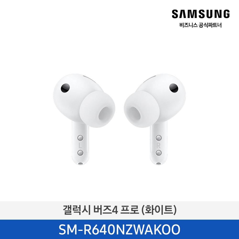 [삼성전자] 갤럭시 버즈4 프로 SM-R640NZWAKOO