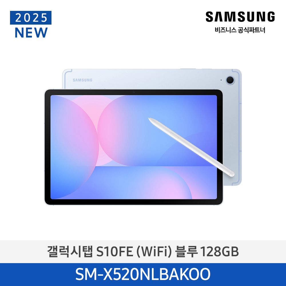 [삼성전자] 갤럭시탭 S10FE (Wi-Fi) SM-X520NLBAKOO