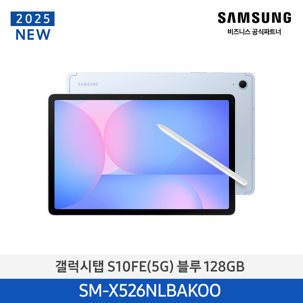 [삼성전자] 갤럭시탭 S10FE (5G) SM-X526NLBAKOO