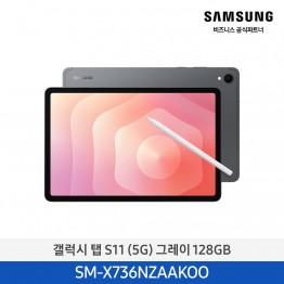 [삼성전자] 갤럭시탭 S11 (5G) SM-X736NZAAKOO