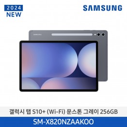 [삼성전자] 갤럭시탭 S10+ (Wi-Fi) SM-X820NZAAKOO
