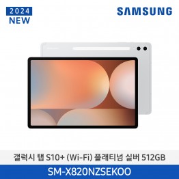 [삼성전자] 갤럭시탭 S10+ (Wi-Fi) SM-X820NZSEKOO