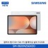 [삼성전자] 갤럭시탭 S10+ (Wi-Fi) SM-X820NZSEKOO