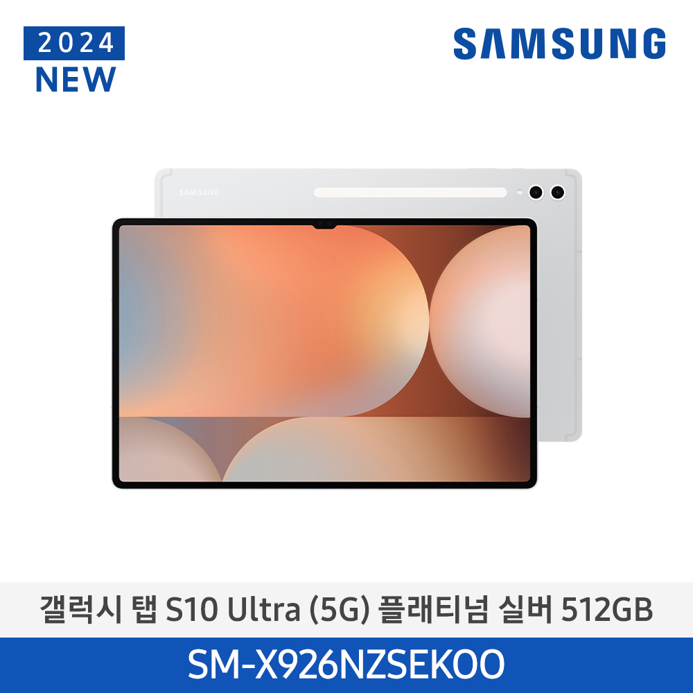 [삼성전자] 갤럭시탭 S10 Ultra (5G) SM-X926NZSEKOO