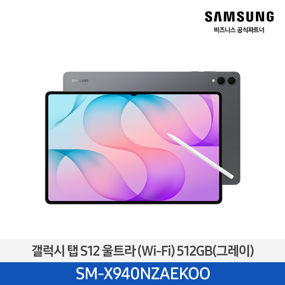 [삼성전자] 갤럭시 탭 S12 울트라 (Wi-Fi) SM-X940NZAEKOO