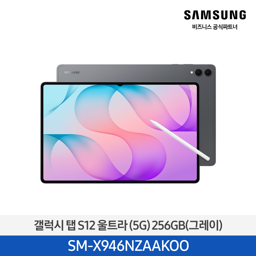 [삼성전자] 갤럭시 탭 S12 울트라 (5G) SM-X946NZAAKOO