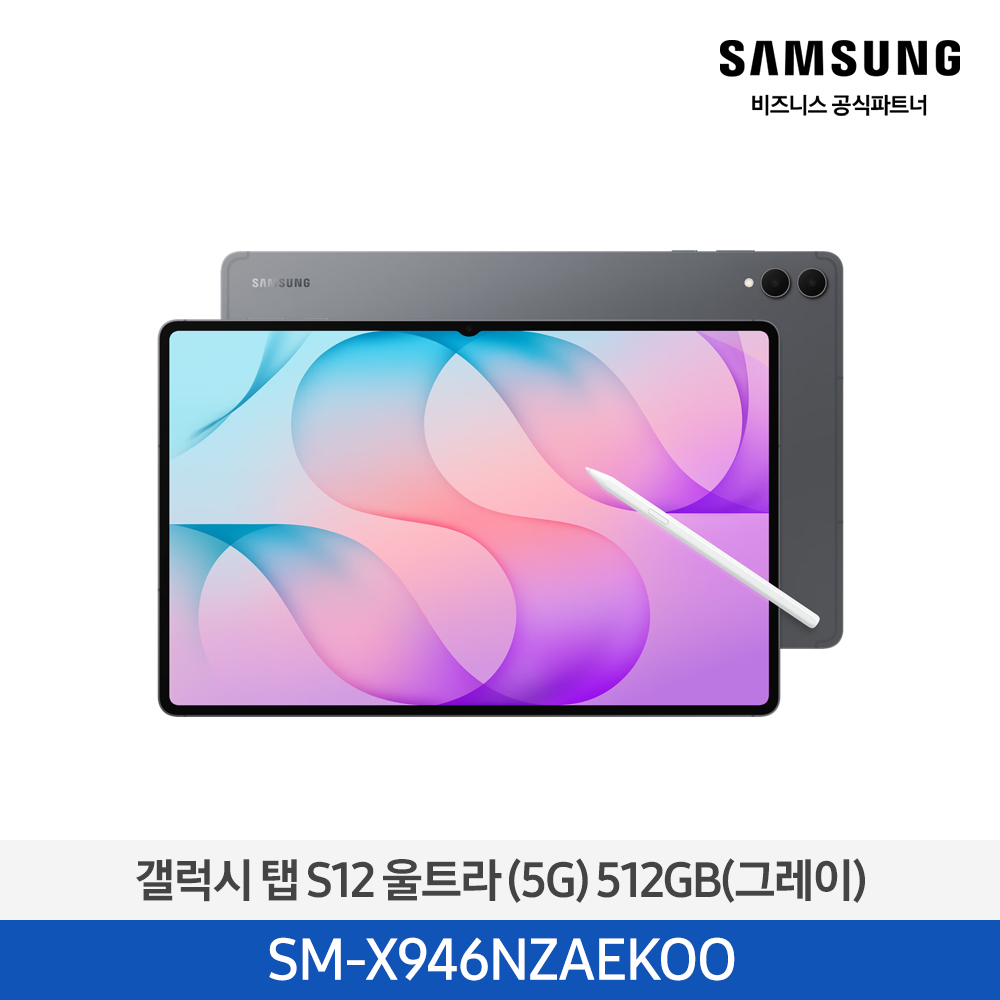 [삼성전자] 갤럭시 탭 S12 울트라 (5G) SM-X946NZAEKOO