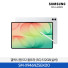 [삼성전자] 갤럭시 탭 S12 울트라 (5G) SM-X946NZSEKOO