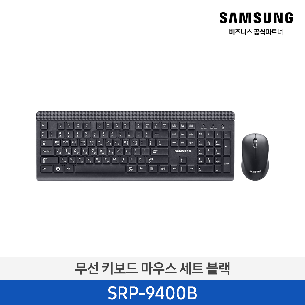 [삼성전자] 무선 키보드 마우스 세트 블랙 SRP-9400B