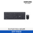 [삼성전자] 무선 키보드 마우스 세트 블랙 SRP-9400B