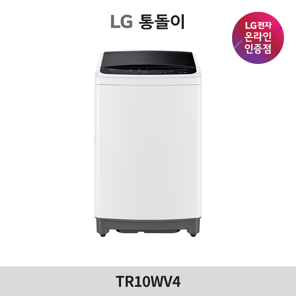 [LG전자] 통돌이 세탁기 TR10WV4