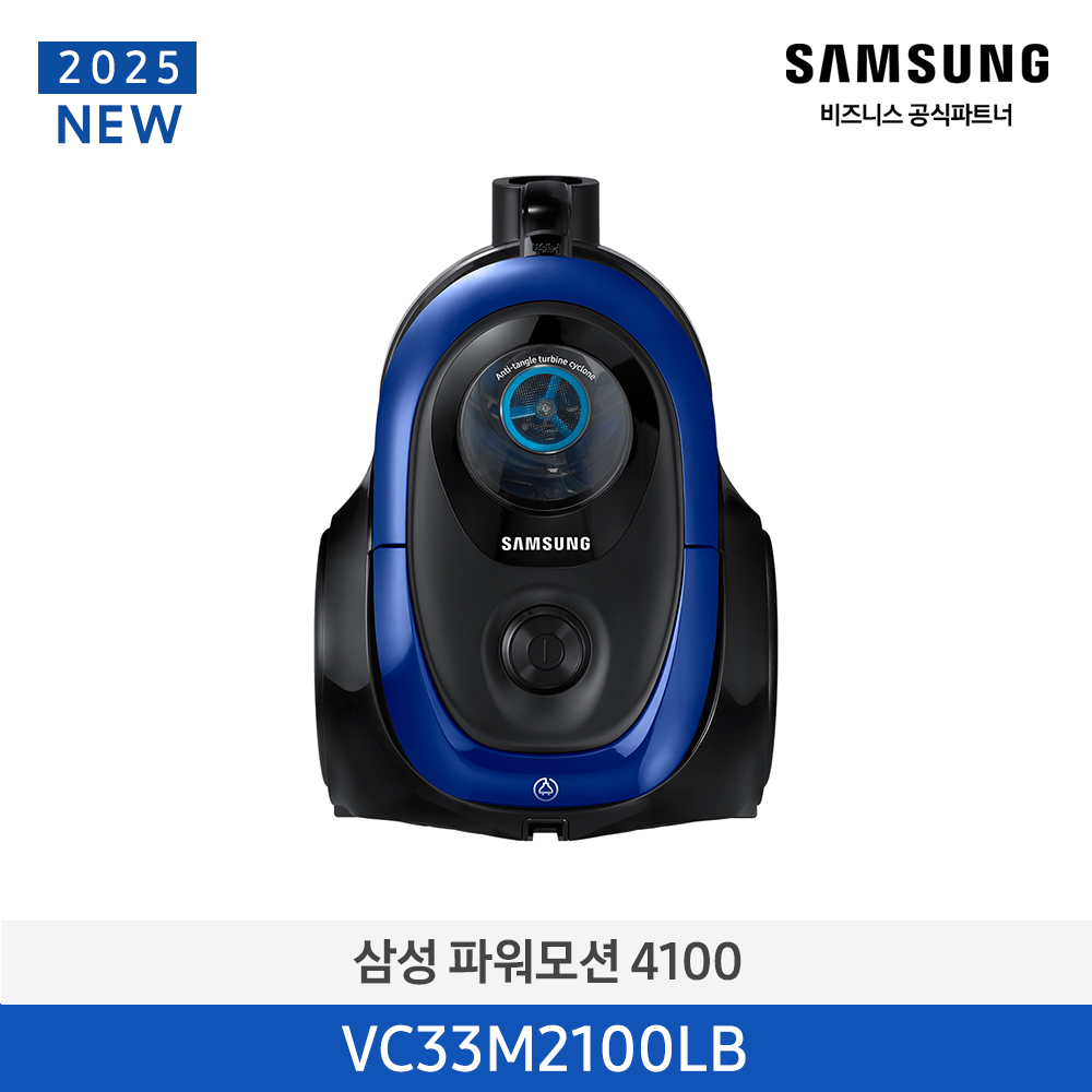 [삼성전자] 파워모션 4100 청소기 VC33M2100LB