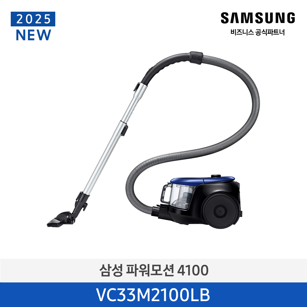 [삼성전자] 파워모션 4100 청소기 VC33M2100LB
