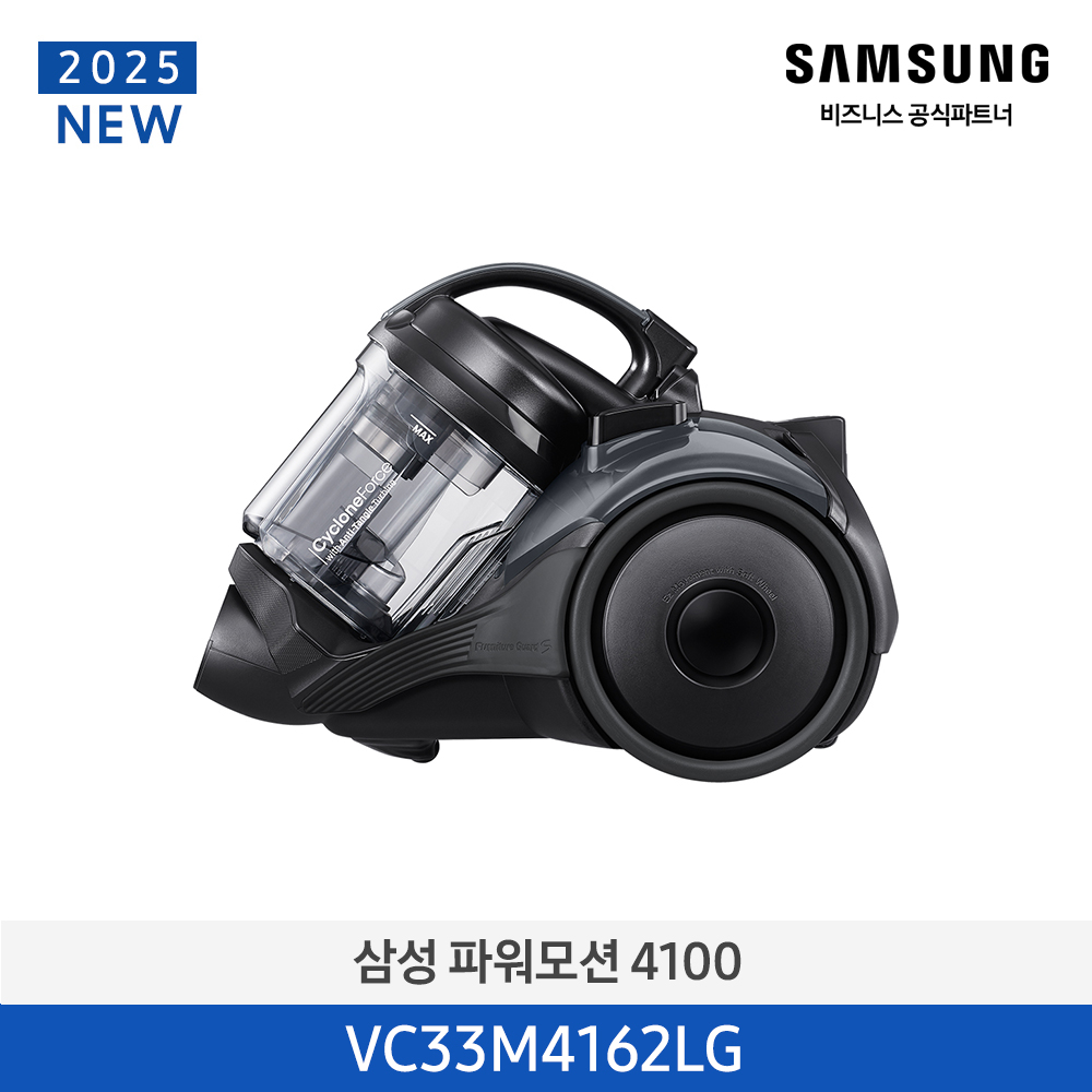 [삼성전자] 파워모션 4100 청소기 VC33M4162LG
