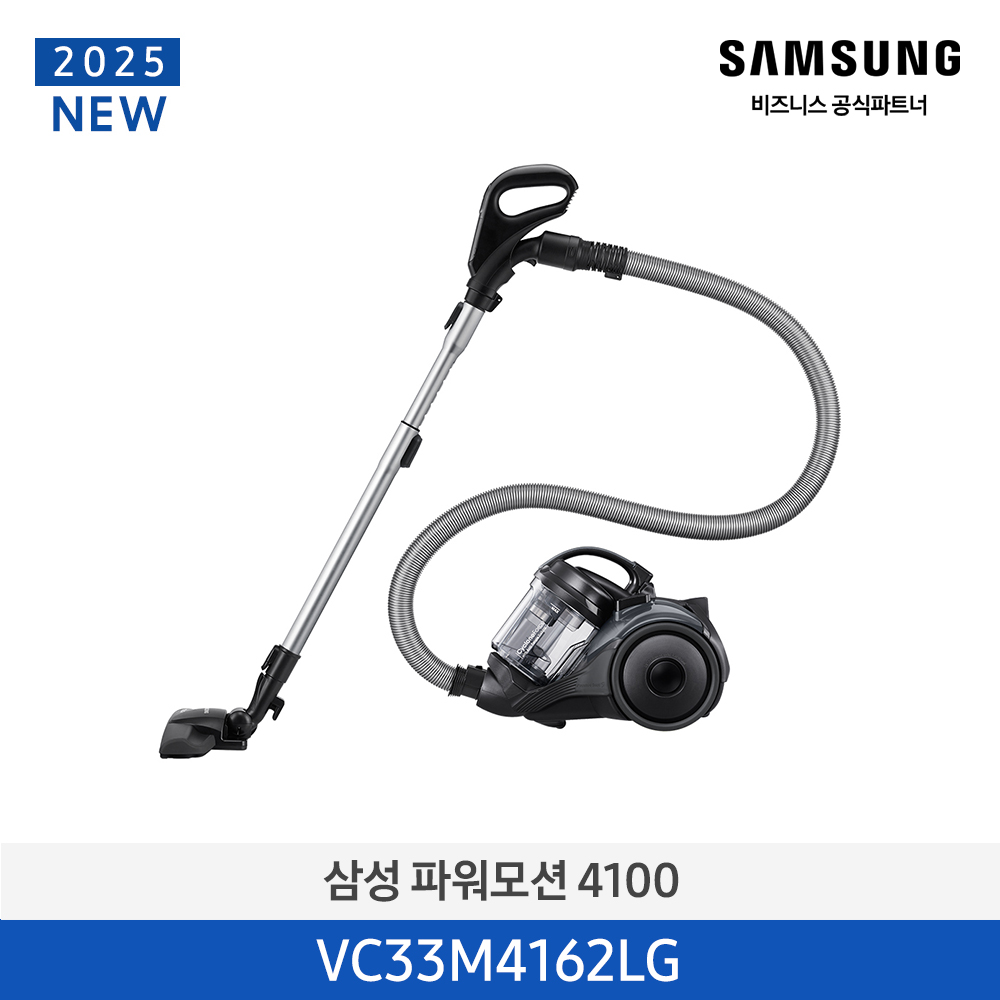[삼성전자] 파워모션 4100 청소기 VC33M4162LG