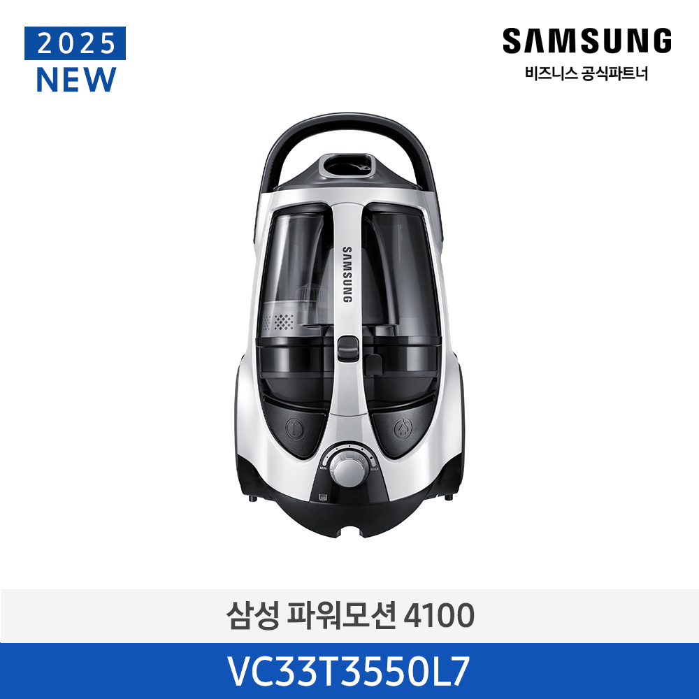 [삼성전자] 파워모션 4100 청소기 VC33T3550L7