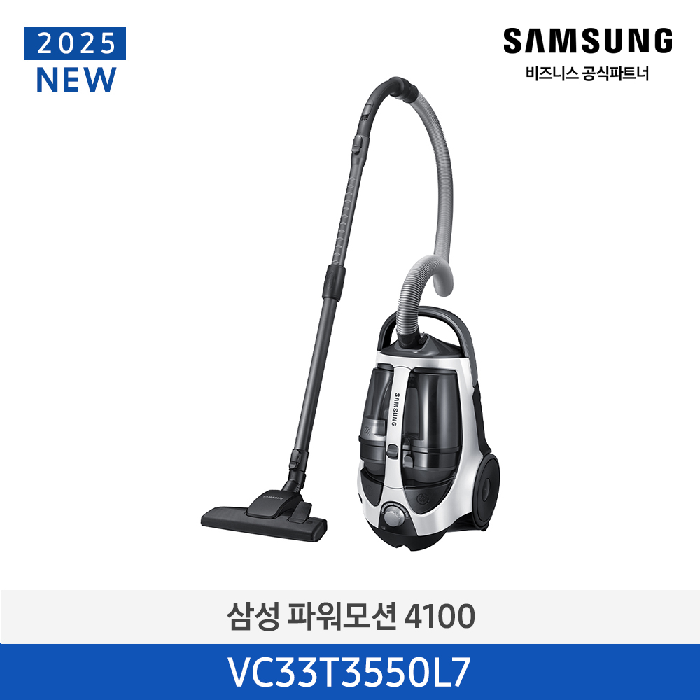 [삼성전자] 파워모션 4100 청소기 VC33T3550L7