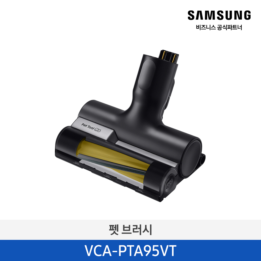 [삼성전자] BESPOKE 제트/제트용 펫브러시 VCA-PTA95/VT
