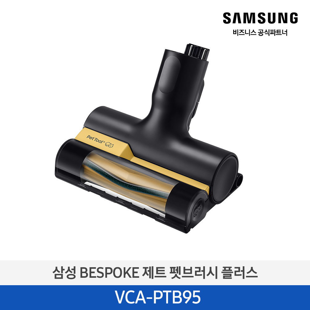 [삼성전자] BESPOKE 제트 펫브러시 플러스 VCA-PTB95