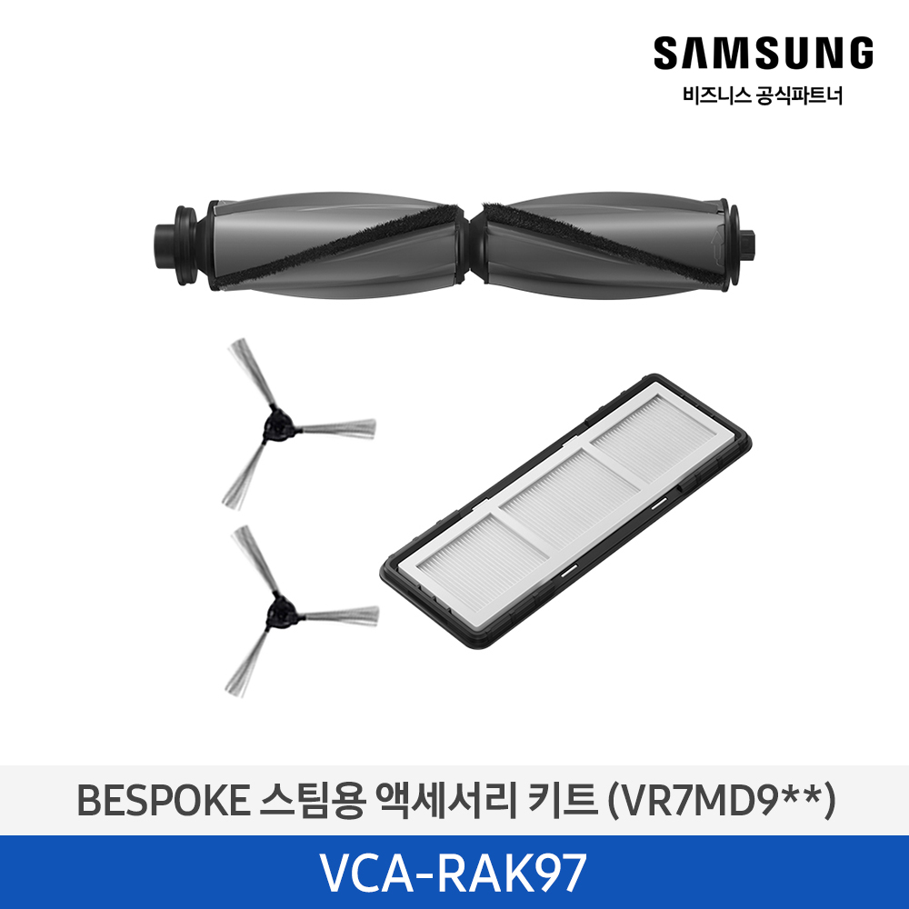 [삼성전자] BESPOKE 스팀용 액세서리 키트 VCA-RAK97