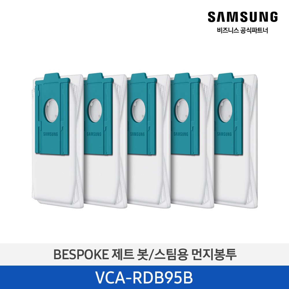 [삼성전자] BESPOKE 제트 봇/스팀용 먼지봉투 VCA-RDB95B
