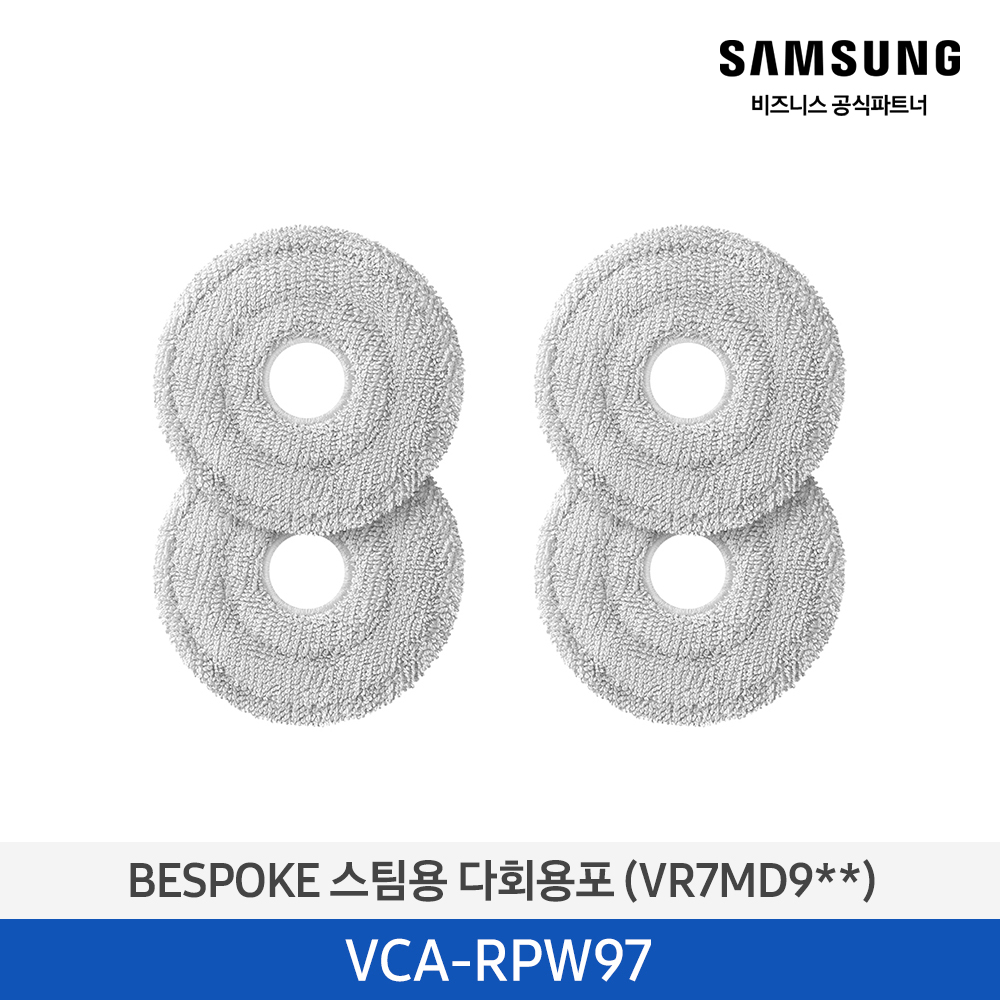 [삼성전자] BESPOKE 스팀용 다회용포 VCA-RPW97