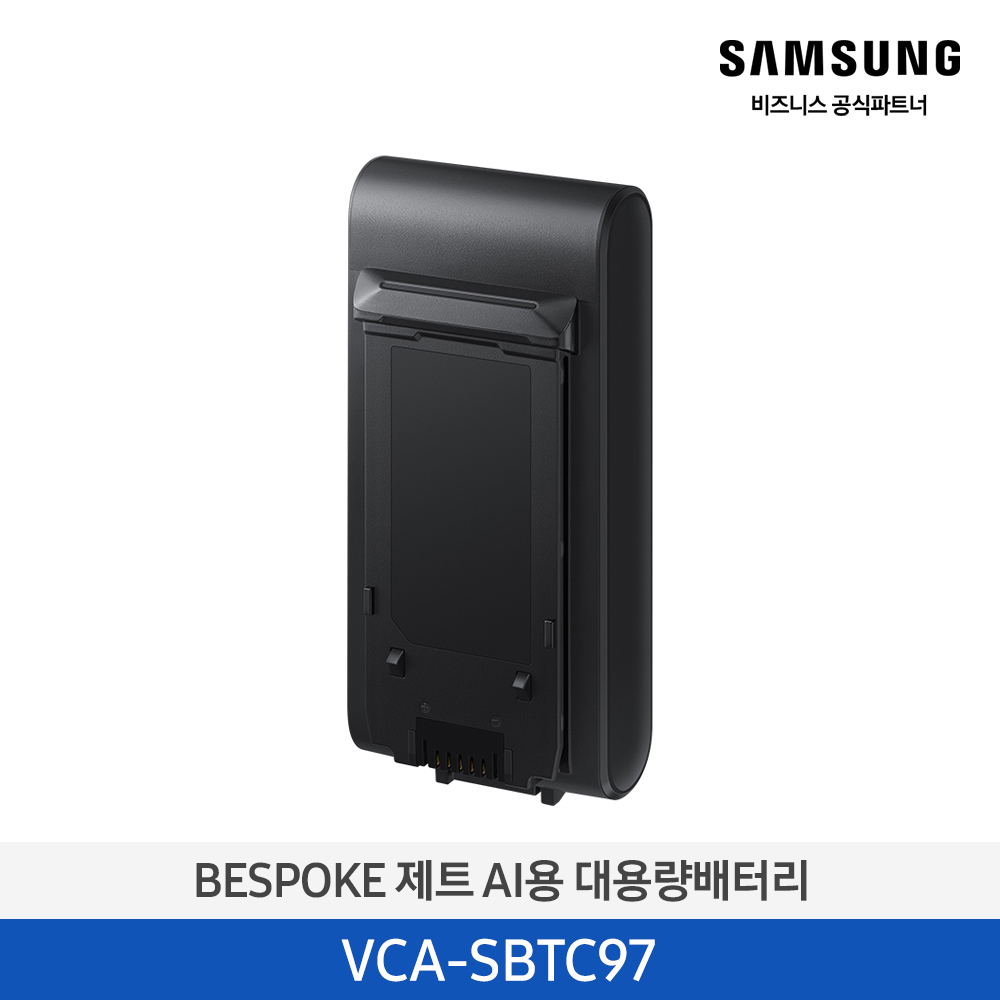 [삼성전자] BESPOKE 제트 AI용 대용량배터리 VCA-SBTC97