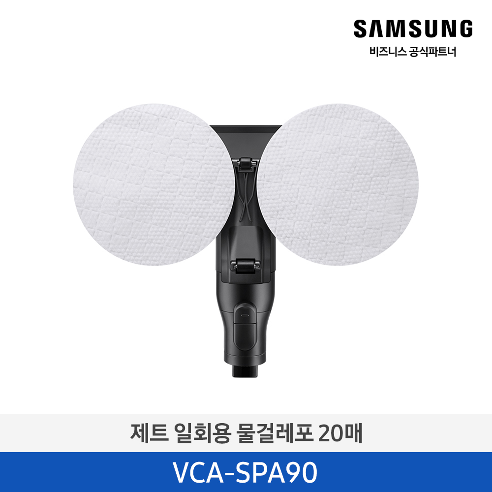 [삼성전자] 제트 일회용 물걸레포 1.0 20매 VCA-SPA90