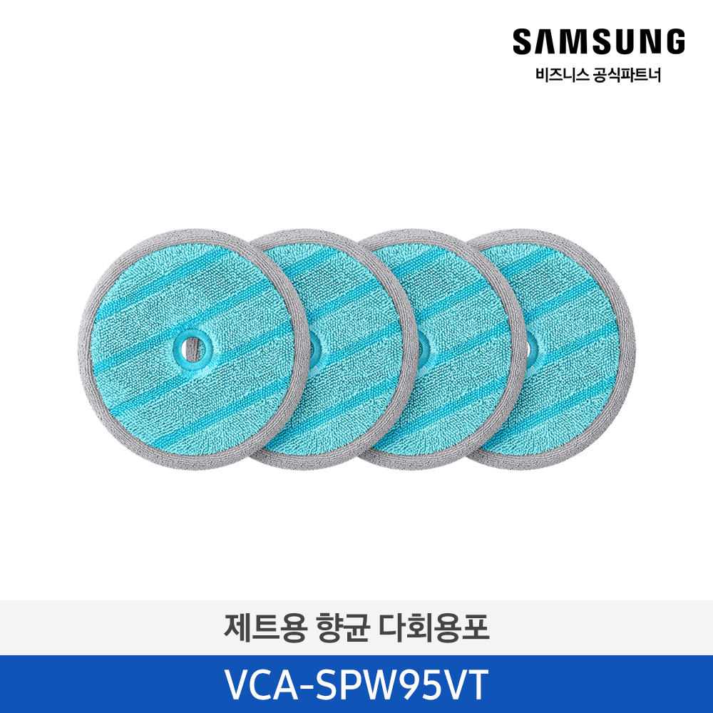 [삼성전자] 제트용 항균 다회용포 VCA-SPW95/VT