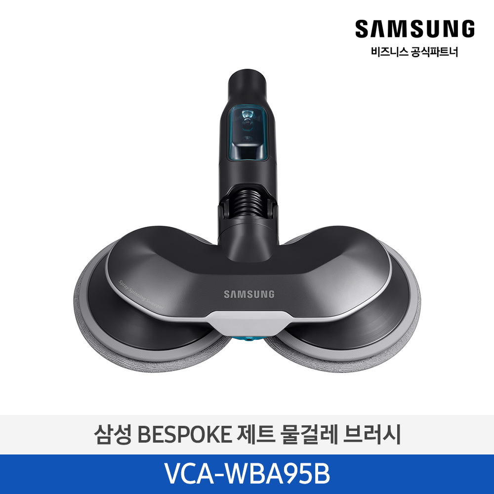 [삼성전자] BESPOKE 제트 물분사 물걸레 브러시 VCA-WBA95B