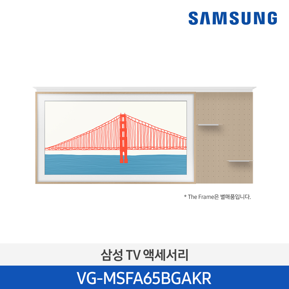 [삼성전자] 삼성 마이 쉘프(베이지) 163cm VG-MSFA65BGAKR