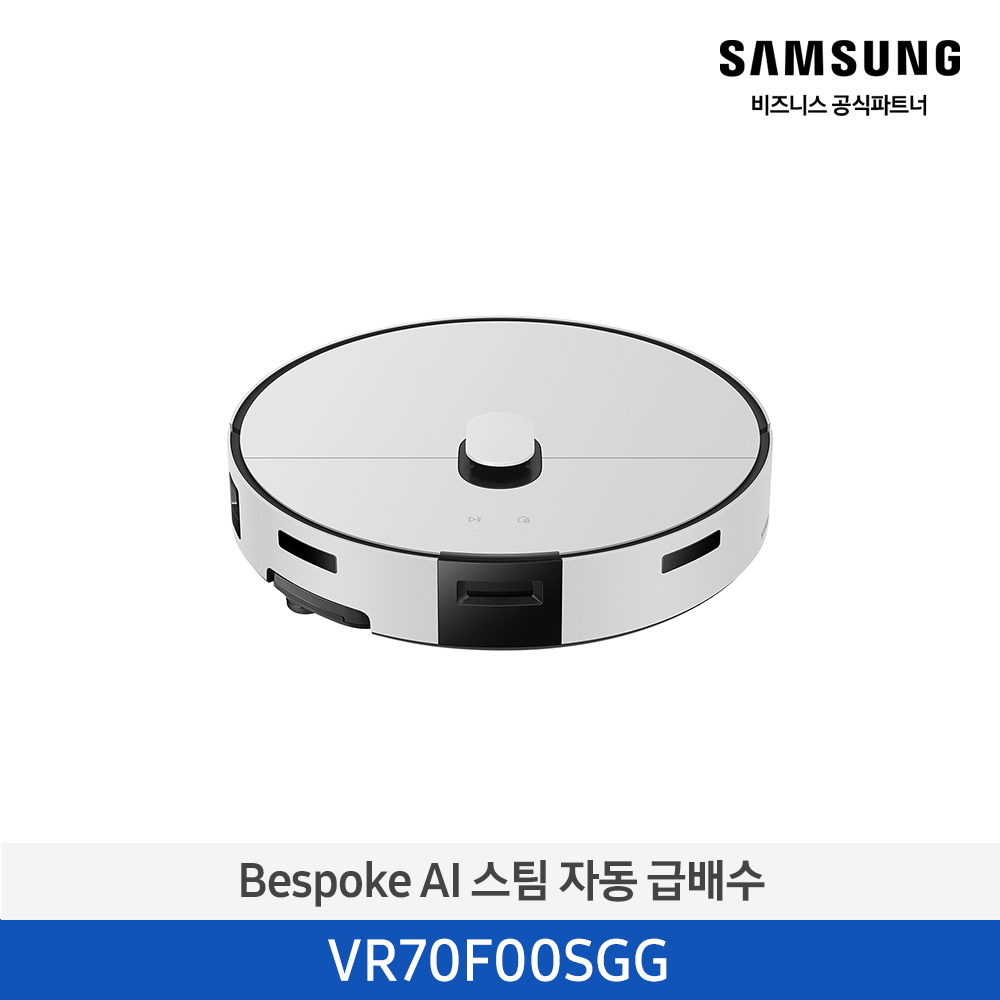 [삼성전자] BESPOKE AI 스팀 자동 급배수 로봇청소기 VR70F00SGG