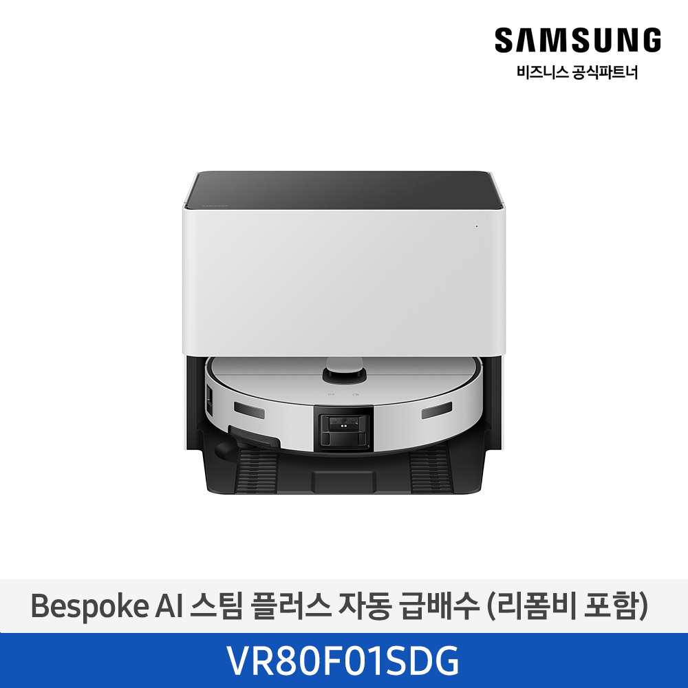 [삼성전자] BESPOKE AI 스팀 자동 급배수 로봇청소기(리폼비 포함) VR80F01SDGT