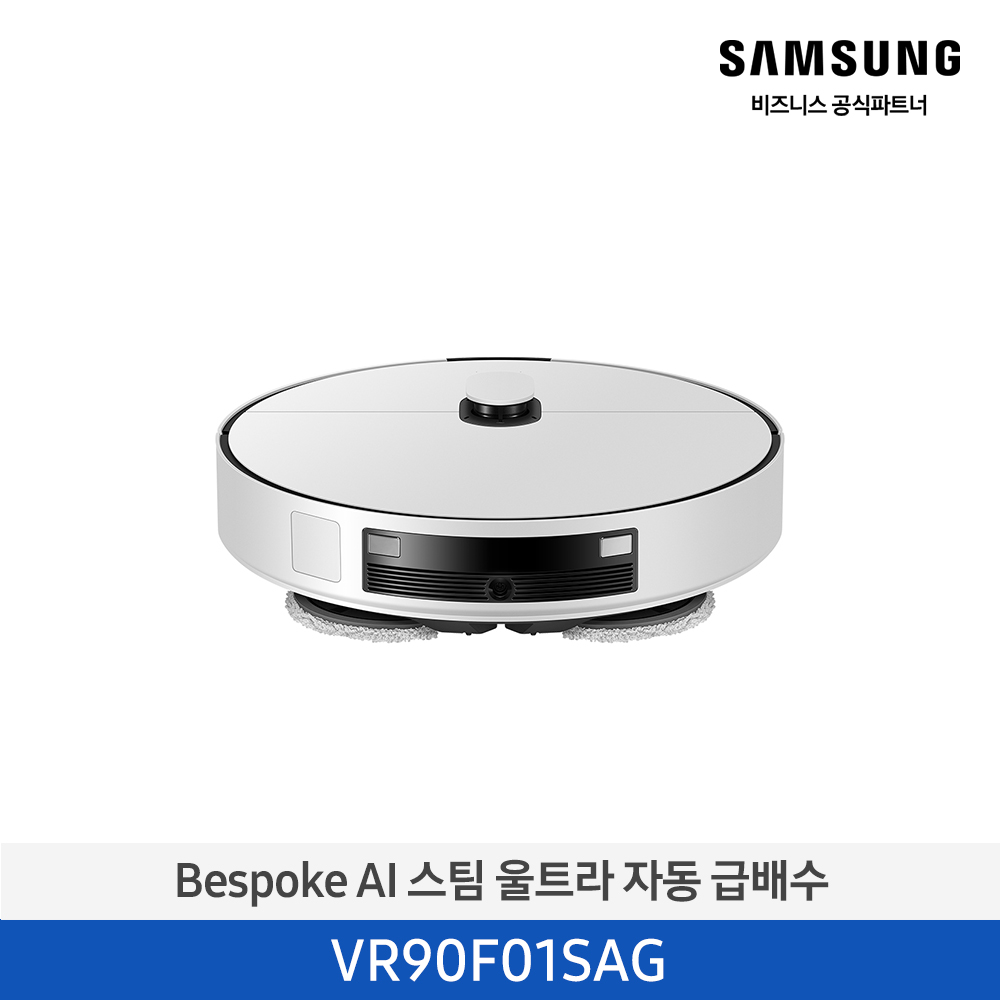 [삼성전자] BESPOKE AI 스팀 울트라 로봇청소기 VR90F01SAG