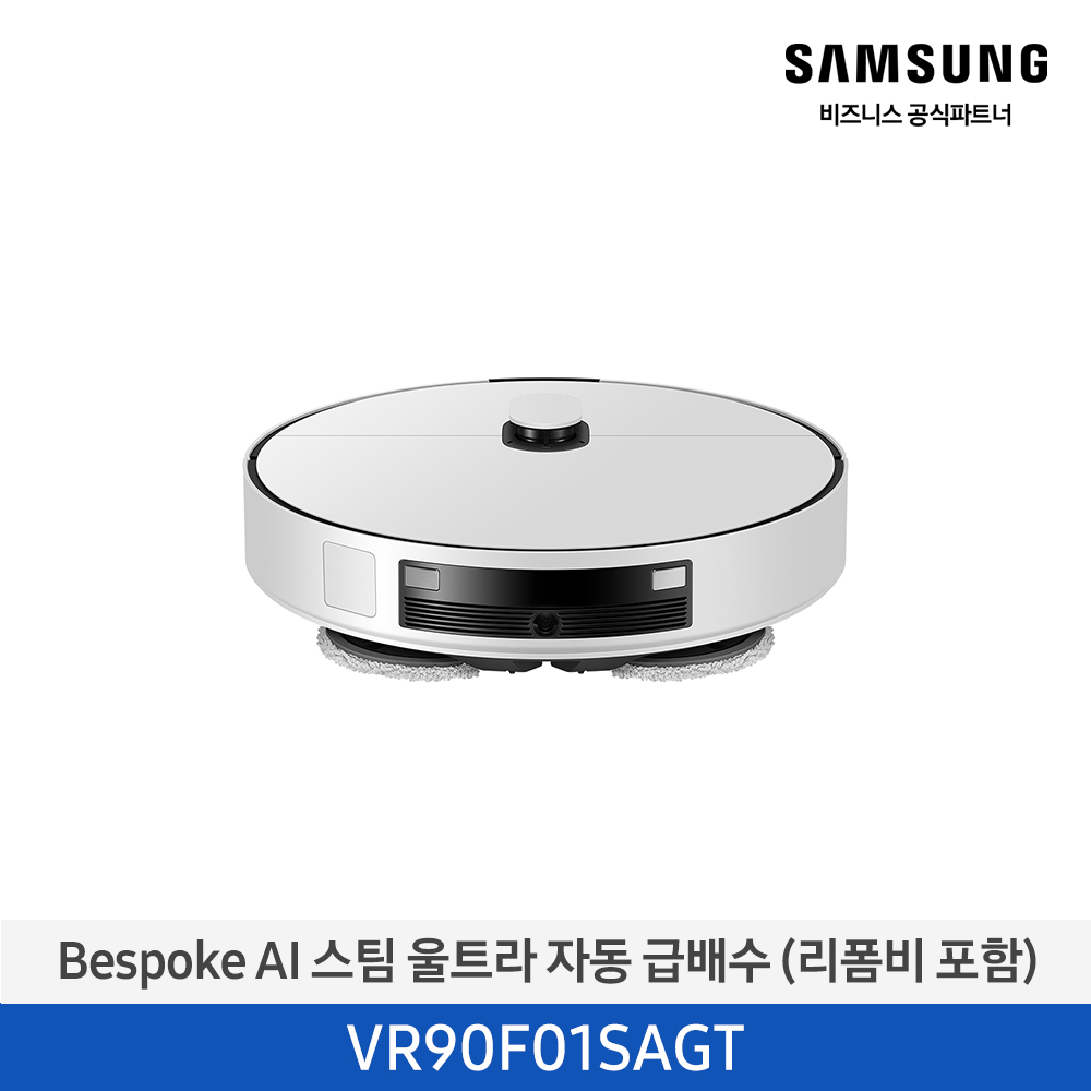 [삼성전자] BESPOKE AI 스팀 울트라 로봇청소기 (리폼비 포함) VR90F01SAGT