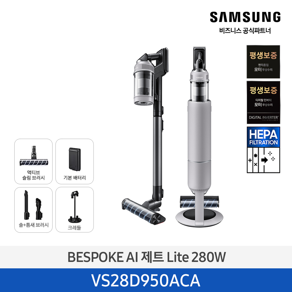 [삼성전자] BESPOKE 제트 AI Lite 무선청소기 VS28D950ACA