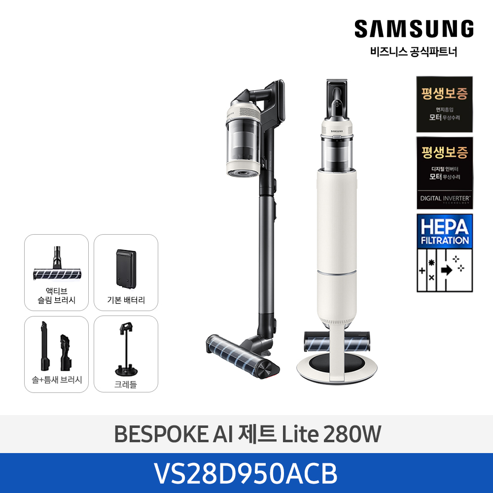 [삼성전자] BESPOKE 제트 AI Lite 무선청소기 VS28D950ACB