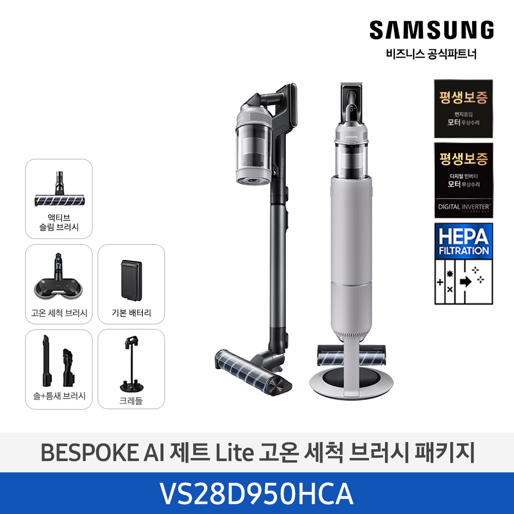 [삼성전자] BESPOKE 제트 AI Lite 무선청소기 VS28D950HCA