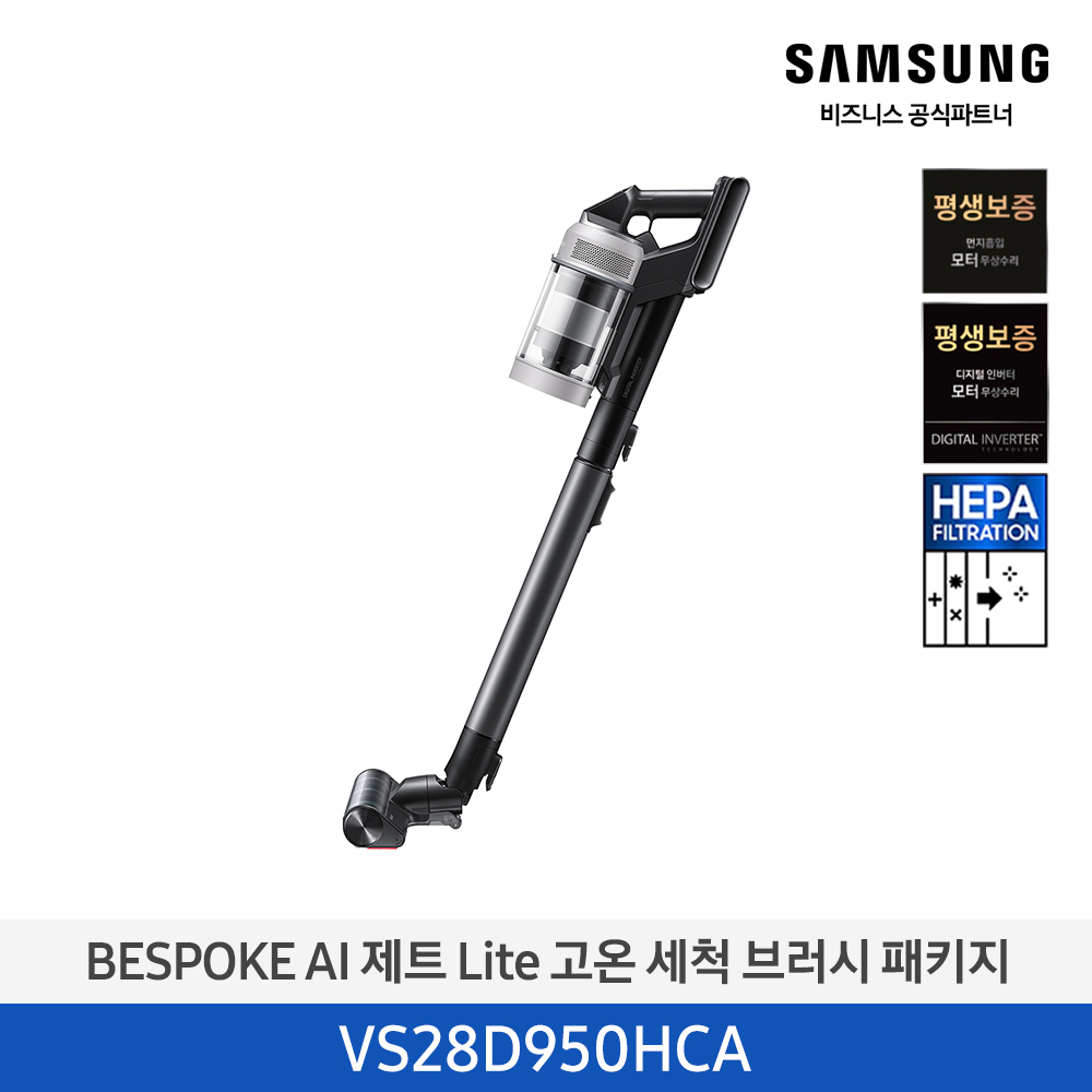 [삼성전자] BESPOKE 제트 AI Lite 무선청소기 VS28D950HCA