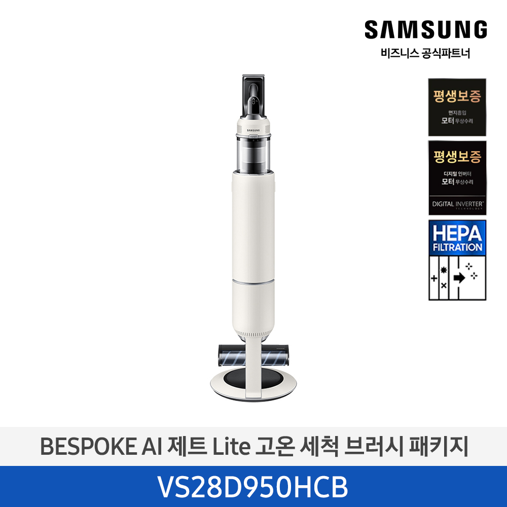 [삼성전자] BESPOKE 제트 AI Lite 무선청소기 VS28D950HCB