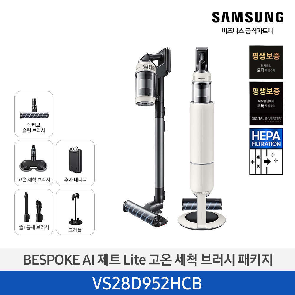 [삼성전자] BESPOKE 제트 AI Lite 무선청소기 VS28D952HCB
