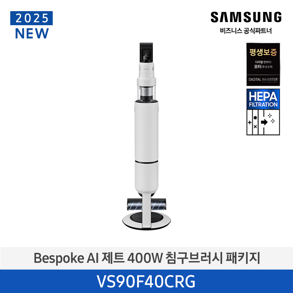 [삼성전자] BESPOKE AI 제트 400W 침구브러시 패키지 무선청소기 VS90F40CRG