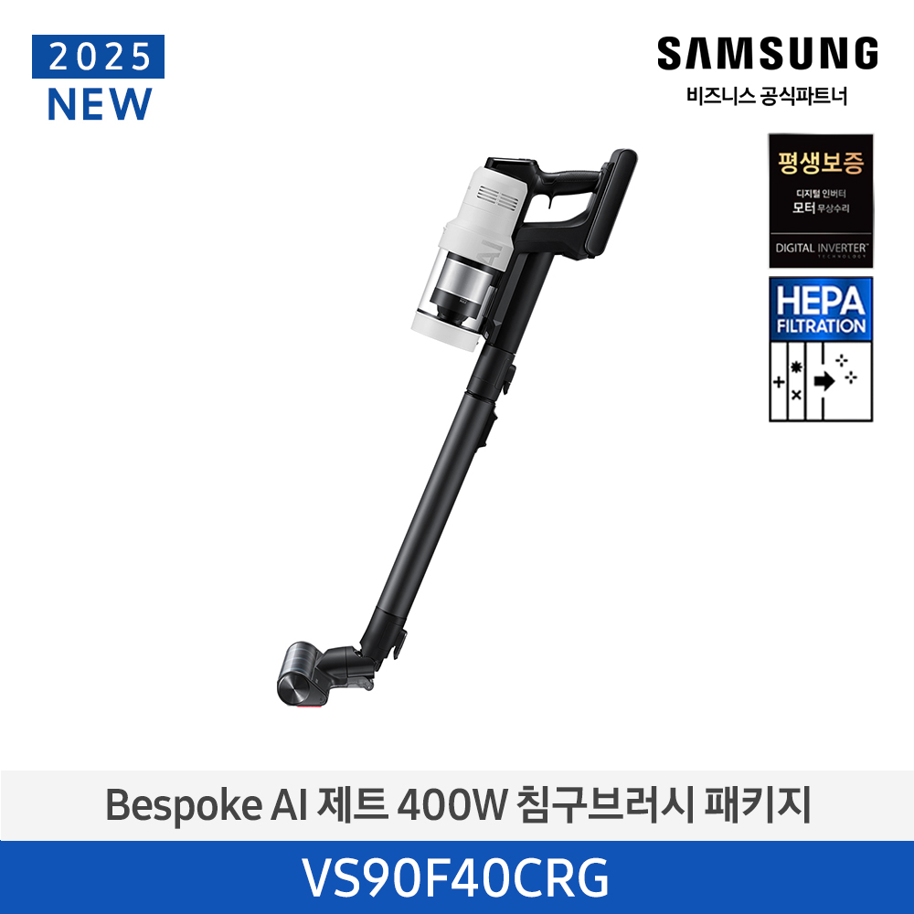 [삼성전자] BESPOKE AI 제트 400W 침구브러시 패키지 무선청소기 VS90F40CRG