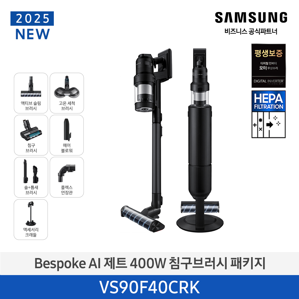 [삼성전자] BESPOKE AI 제트 400W 무선청소기 VS90F40CRK
