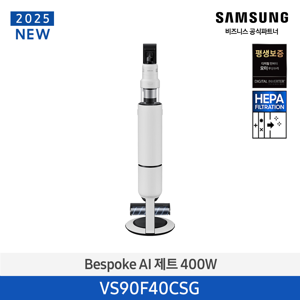 [삼성전자] BESPOKE AI 제트 400W 무선청소기 VS90F40CSG