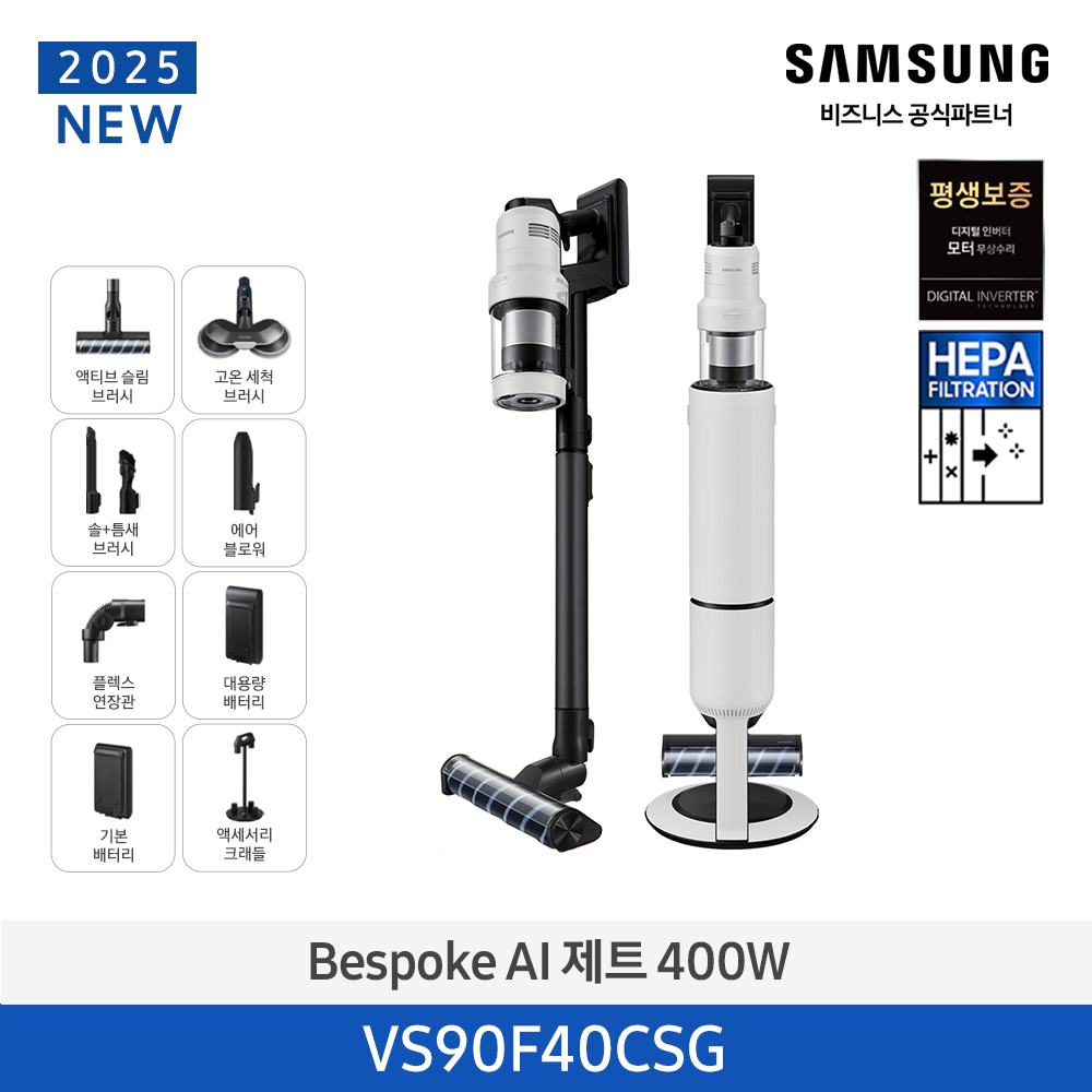 [삼성전자] BESPOKE AI 제트 400W 무선청소기 VS90F40CSG