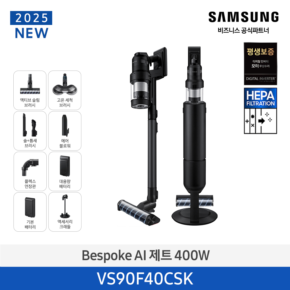 [삼성전자] BESPOKE AI 제트 400W 무선청소기 VS90F40CSK