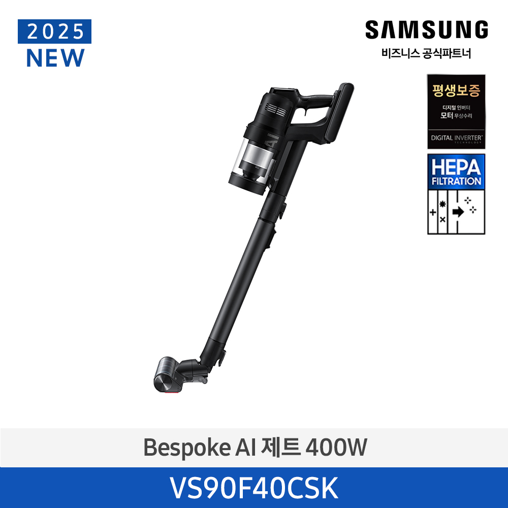[삼성전자] BESPOKE AI 제트 400W 무선청소기 VS90F40CSK