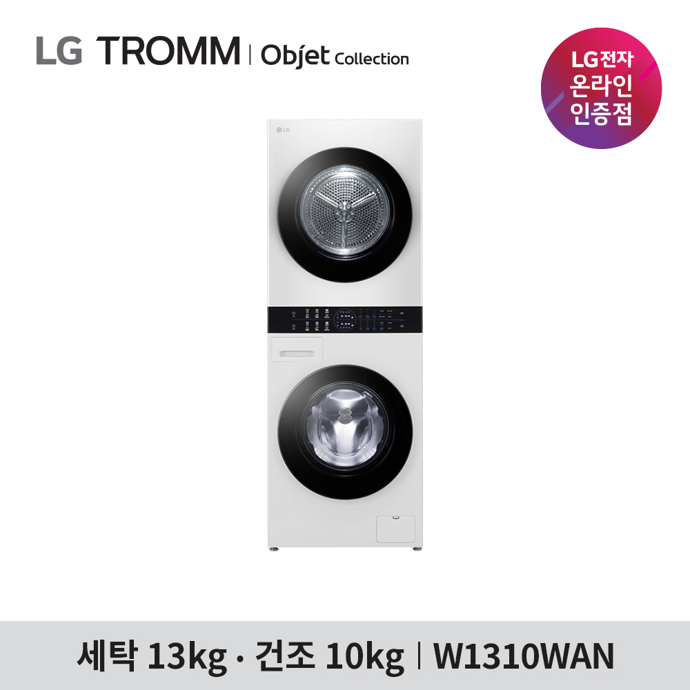 [LG전자] 트롬 오브제컬렉션 워시타워 컴팩트 W1310WAN