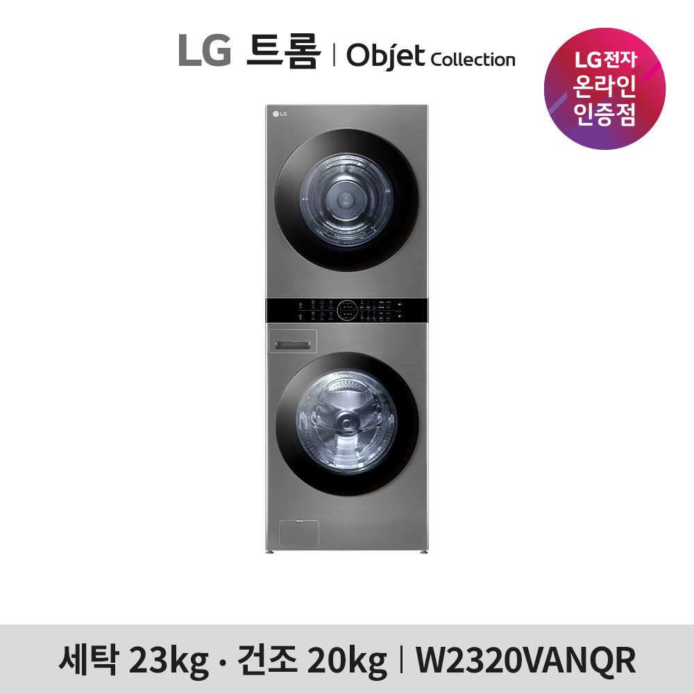 [LG전자] 트롬 오브제컬렉션 워시타워 W2320VANQR